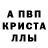 МЕТАМФЕТАМИН кристалл Carmelita Ringor