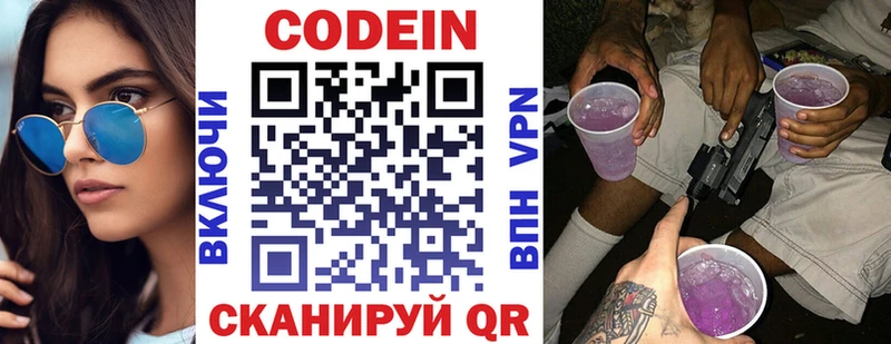 закладка Красный Холм мориарти какой сайт Кодеин Purple Drank