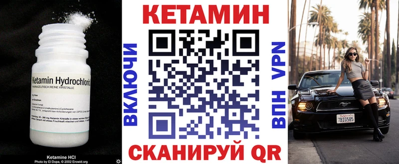 как найти закладки  Красный Холм  mega онион  КЕТАМИН VHQ 