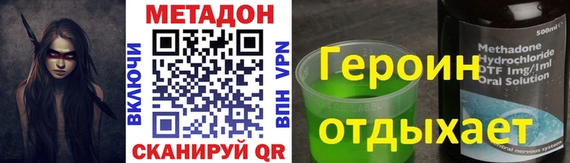 Метадон белоснежный  Красный Холм 