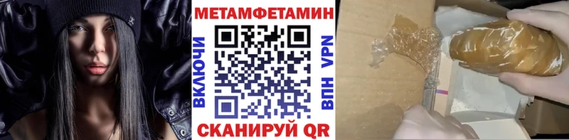 МЕТАМФЕТАМИН пудра  цены   Красный Холм 